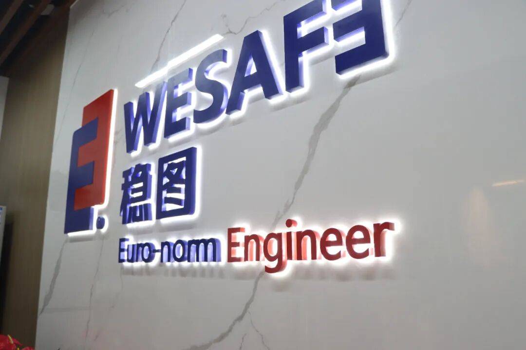 稳图南京分公司