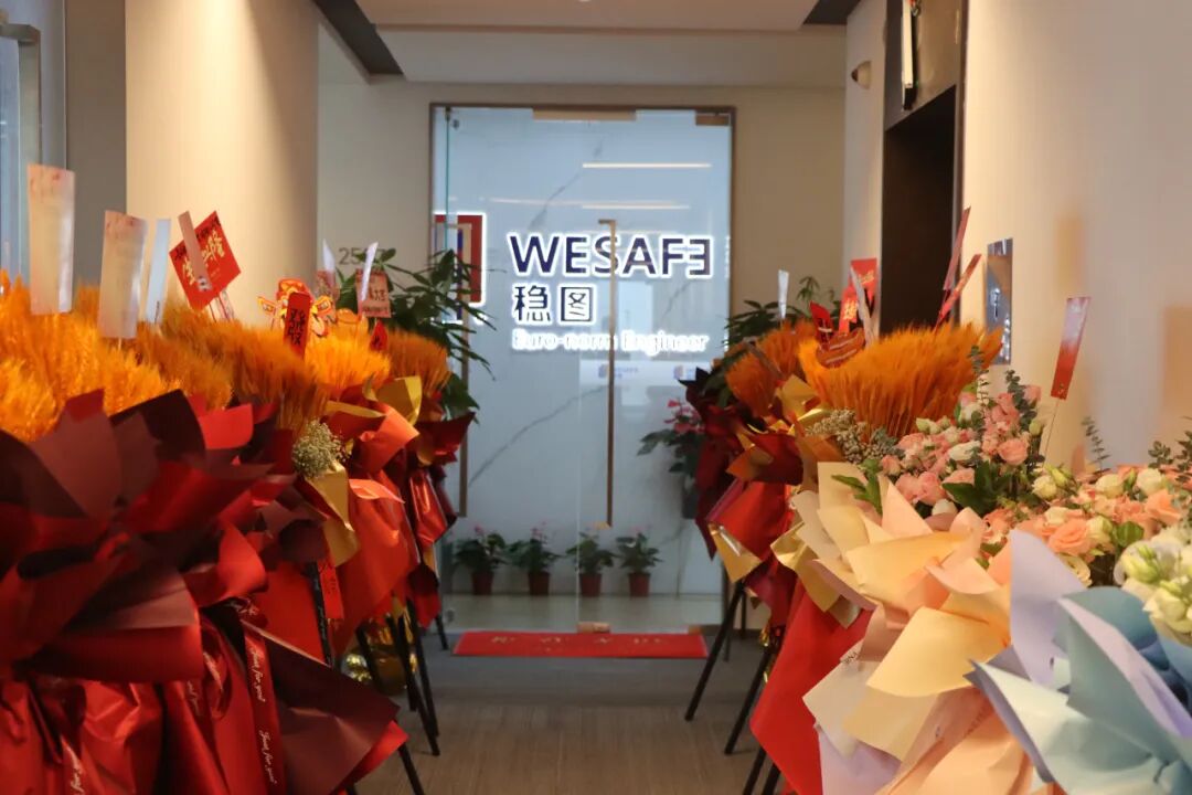 稳图南京分公司